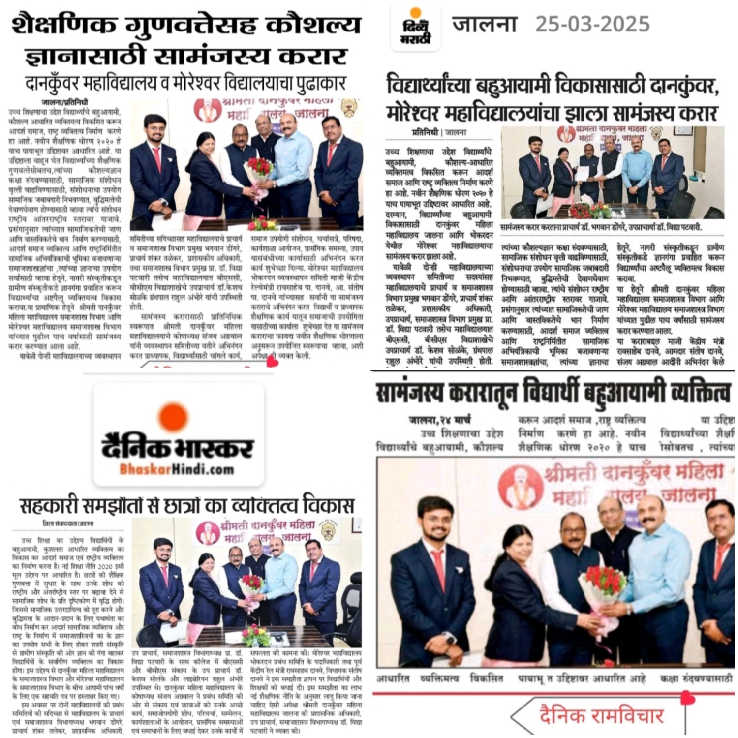 Sociology MoU 21-03-2025